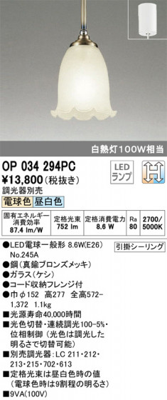 ODELIC ǥå ڥȥ饤 OP034294PC ᥤ̿