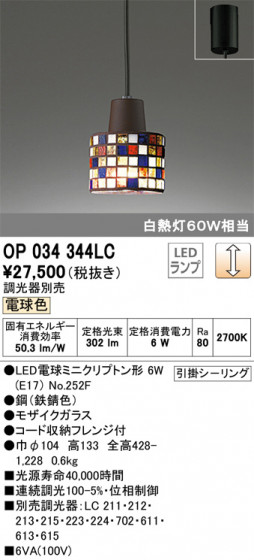ODELIC ǥå ڥȥ饤 OP034344LC ᥤ̿