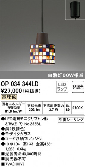 ODELIC ǥå ڥȥ饤 OP034344LD ᥤ̿