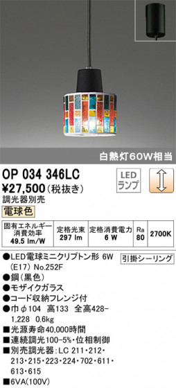 ODELIC ǥå ڥȥ饤 OP034346LC ᥤ̿