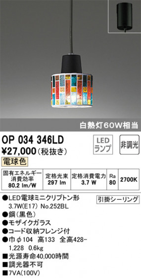 ODELIC ǥå ڥȥ饤 OP034346LD ᥤ̿