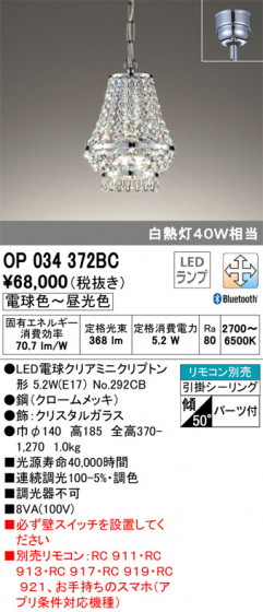 ODELIC ǥå ڥȥ饤 OP034372BC ᥤ̿