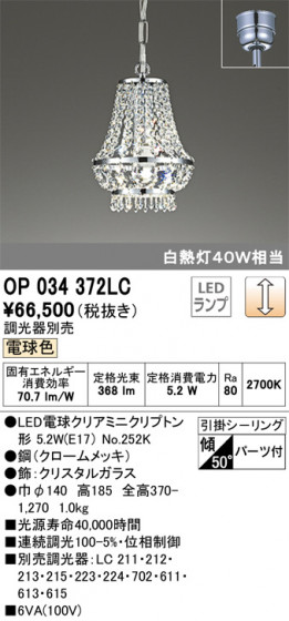 ODELIC ǥå ڥȥ饤 OP034372LC ᥤ̿