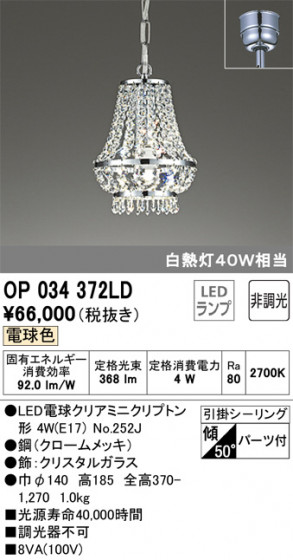 ODELIC ǥå ڥȥ饤 OP034372LD ᥤ̿
