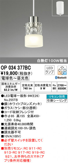 ODELIC ǥå ڥȥ饤 OP034377BC ᥤ̿