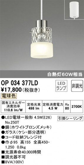 ODELIC ǥå ڥȥ饤 OP034377LD ᥤ̿