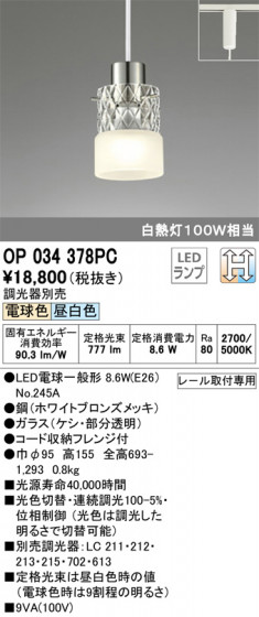 ODELIC ǥå ڥȥ饤 OP034378PC ᥤ̿