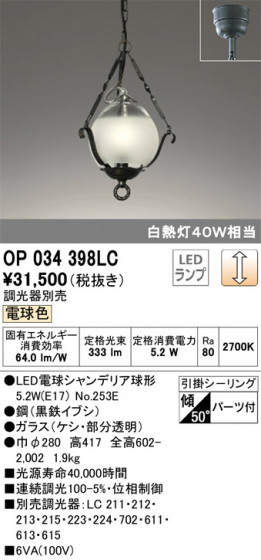 ODELIC ǥå ڥȥ饤 OP034398LC ᥤ̿