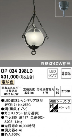 ODELIC ǥå ڥȥ饤 OP034398LD ᥤ̿