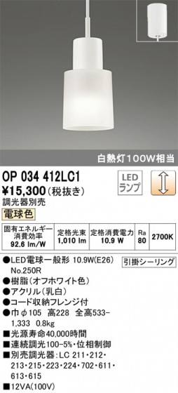ODELIC ǥå ڥȥ饤 OP034412LC1 ᥤ̿