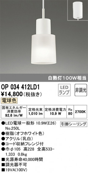 ODELIC ǥå ڥȥ饤 OP034412LD1 ᥤ̿
