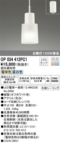 ODELIC ǥå ڥȥ饤 OP034412PC1 ᥤ̿