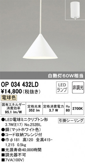 ODELIC ǥå ڥȥ饤 OP034432LD ᥤ̿
