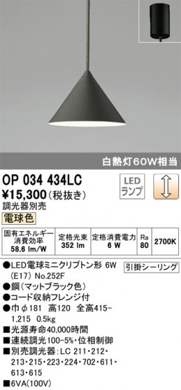 ODELIC ǥå ڥȥ饤 OP034434LC ᥤ̿