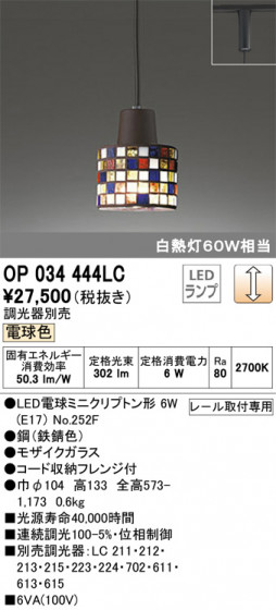 ODELIC ǥå ڥȥ饤 OP034444LC ᥤ̿