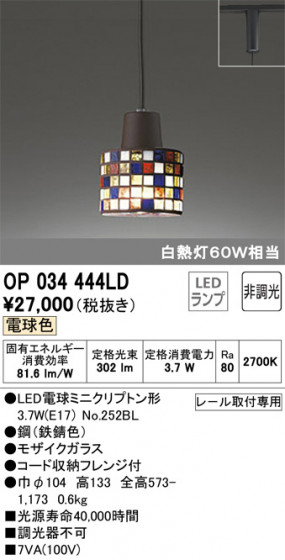 ODELIC ǥå ڥȥ饤 OP034444LD ᥤ̿