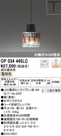 ODELIC ǥå ڥȥ饤 OP034445LC ᥤ̿