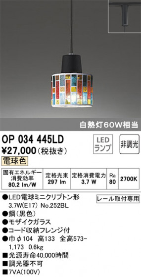 ODELIC ǥå ڥȥ饤 OP034445LD ᥤ̿