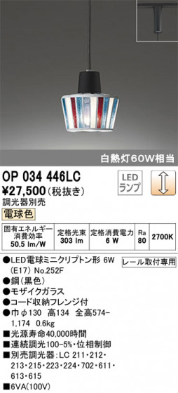 ODELIC ǥå ڥȥ饤 OP034446LC ᥤ̿