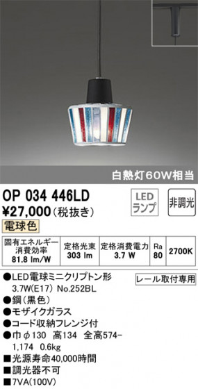 ODELIC ǥå ڥȥ饤 OP034446LD ᥤ̿