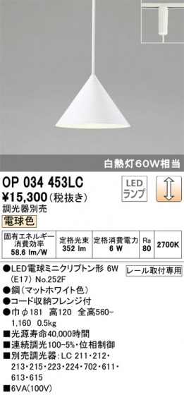 ODELIC ǥå ڥȥ饤 OP034453LC ᥤ̿