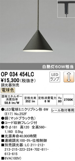 ODELIC ǥå ڥȥ饤 OP034454LC ᥤ̿