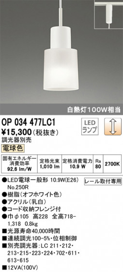 ODELIC ǥå ڥȥ饤 OP034477LC1 ᥤ̿