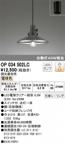 ODELIC ǥå ڥȥ饤 OP034502LC ᥤ̿