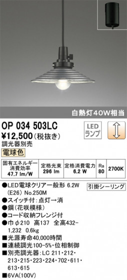 ODELIC ǥå ڥȥ饤 OP034503LC ᥤ̿