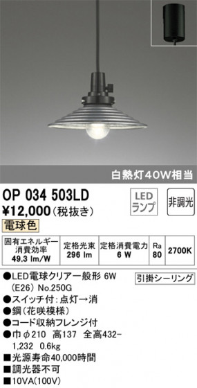 ODELIC ǥå ڥȥ饤 OP034503LD ᥤ̿