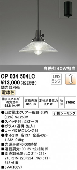 ODELIC ǥå ڥȥ饤 OP034504LC ᥤ̿