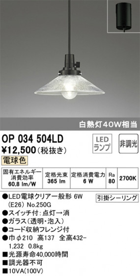 ODELIC ǥå ڥȥ饤 OP034504LD ᥤ̿
