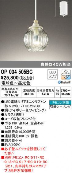 ODELIC ǥå ڥȥ饤 OP034505BC ᥤ̿