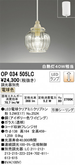 ODELIC ǥå ڥȥ饤 OP034505LC ᥤ̿