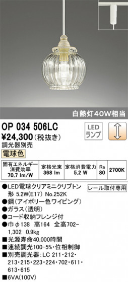 ODELIC ǥå ڥȥ饤 OP034506LC ᥤ̿