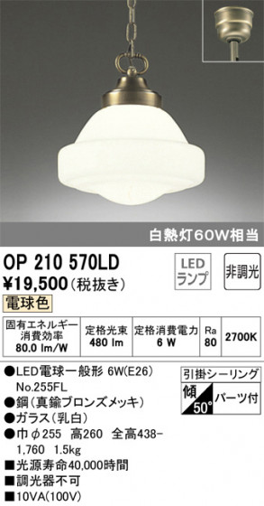 ODELIC ǥå ڥȥ饤 OP210570LD ᥤ̿