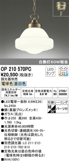 ODELIC ǥå ڥȥ饤 OP210570PC ᥤ̿