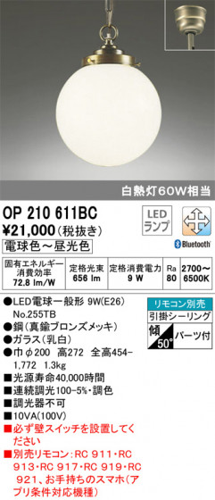 ODELIC ǥå ڥȥ饤 OP210611BC ᥤ̿