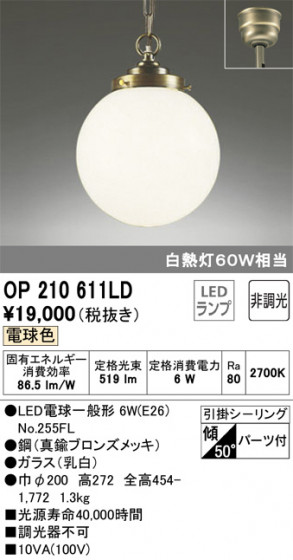 ODELIC ǥå ڥȥ饤 OP210611LD ᥤ̿