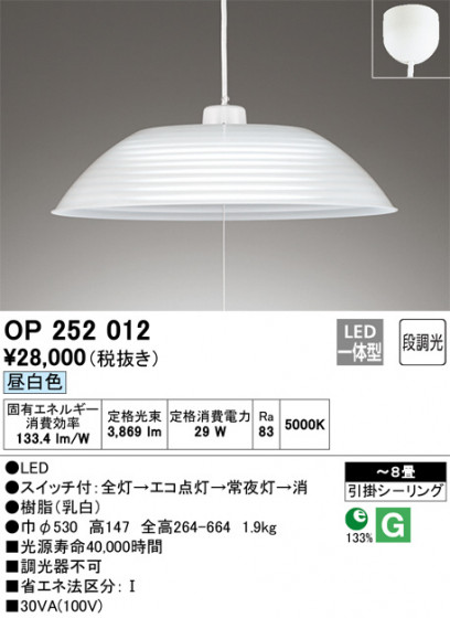 ODELIC ǥå ڥȥ饤 OP252012 ᥤ̿
