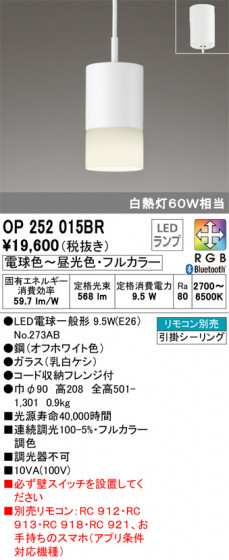 ODELIC ǥå ڥȥ饤 OP252015BR ᥤ̿
