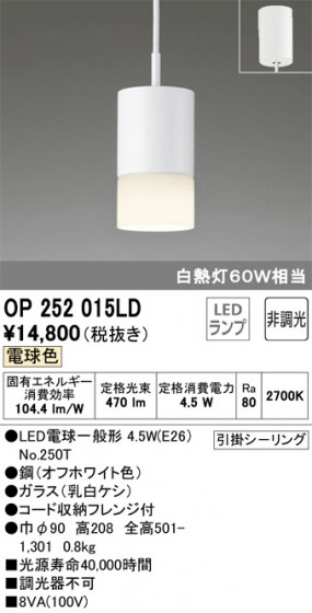 ODELIC ǥå ڥȥ饤 OP252015LD ᥤ̿