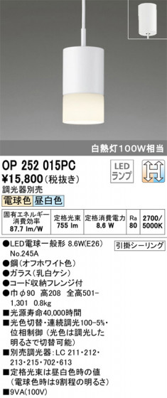 ODELIC ǥå ڥȥ饤 OP252015PC ᥤ̿