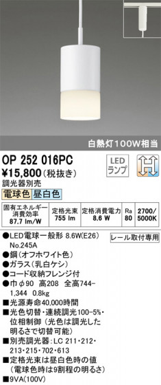 ODELIC ǥå ڥȥ饤 OP252016PC ᥤ̿