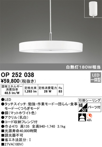 ODELIC ǥå ڥȥ饤 OP252038 ᥤ̿