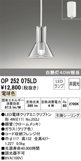 ODELIC ǥå ڥȥ饤 OP252075LD ᥤ̿