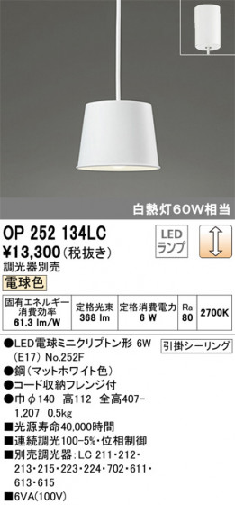 ODELIC ǥå ڥȥ饤 OP252134LC ᥤ̿