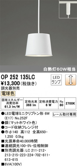 ODELIC ǥå ڥȥ饤 OP252135LC ᥤ̿