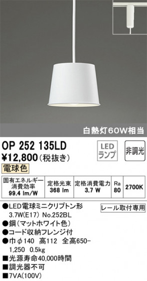 ODELIC ǥå ڥȥ饤 OP252135LD ᥤ̿