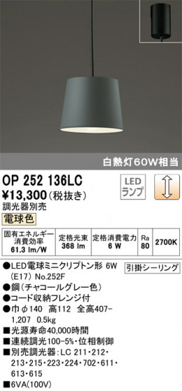 ODELIC ǥå ڥȥ饤 OP252136LC ᥤ̿